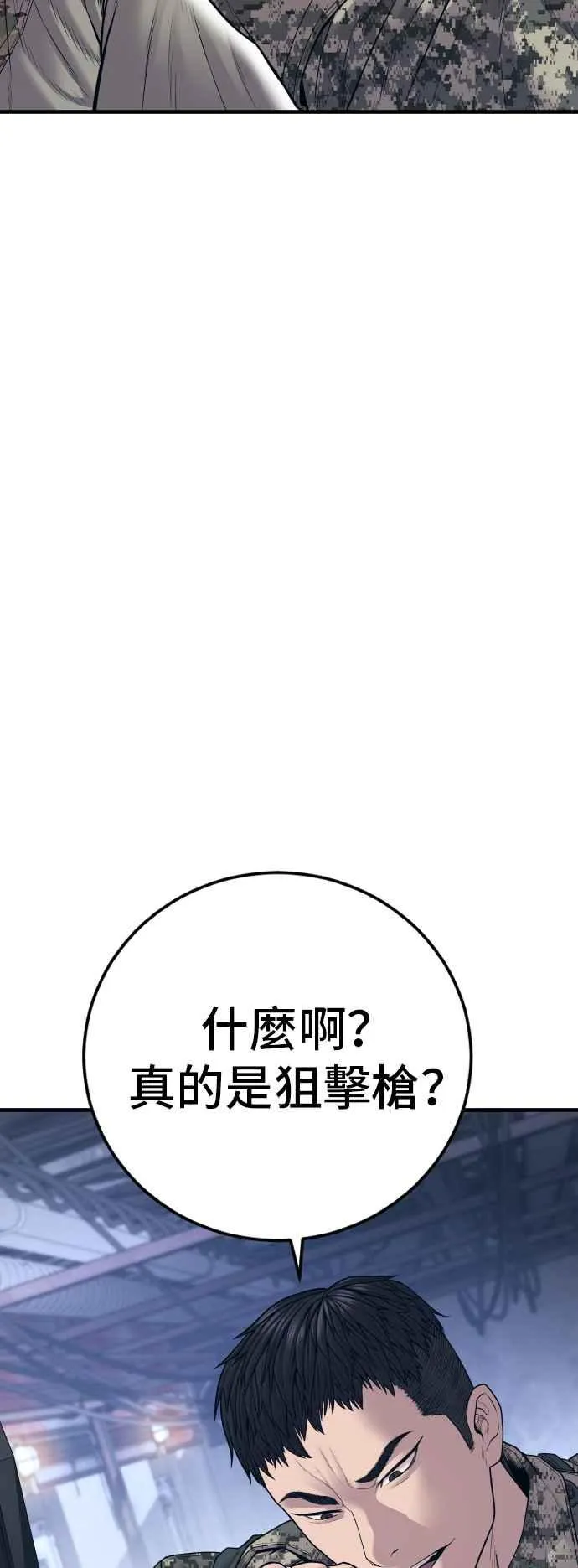 第129话 被打的准备 第107页