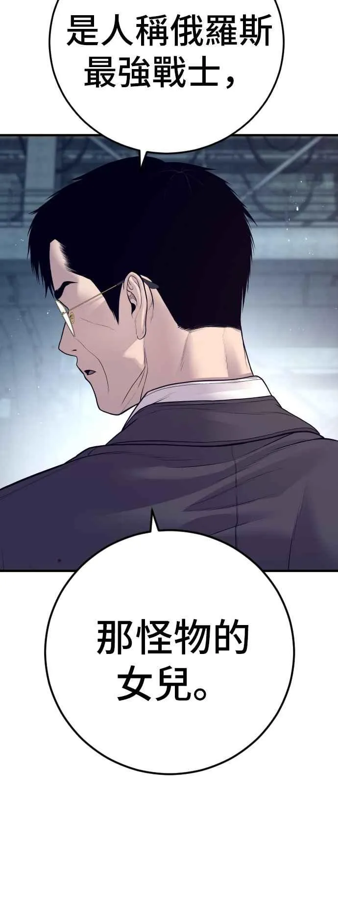 第129话 被打的准备 第114页