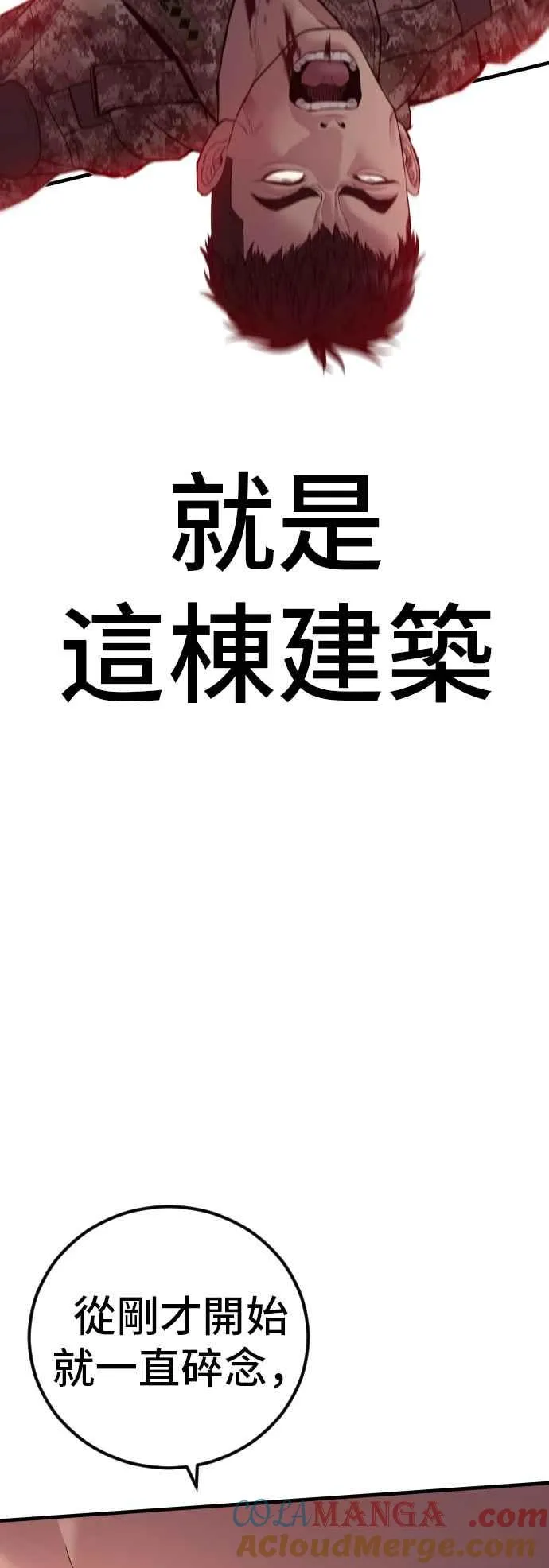 第129话 被打的准备 第117页