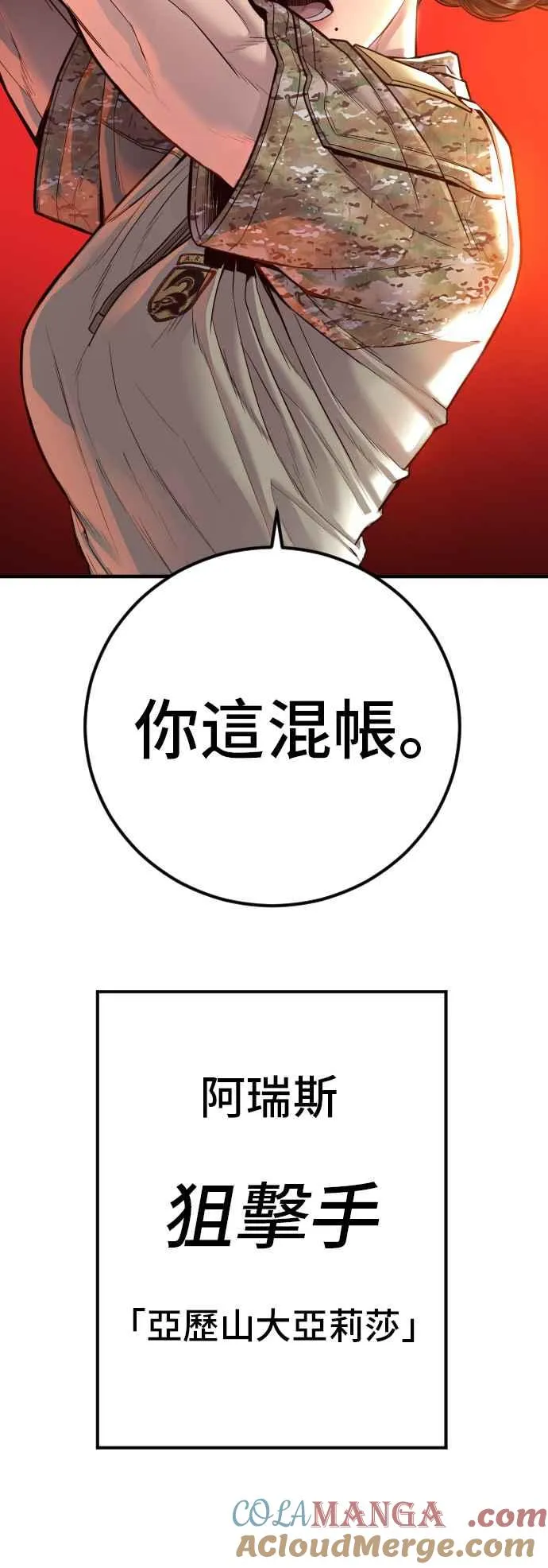 第129话 被打的准备 第121页