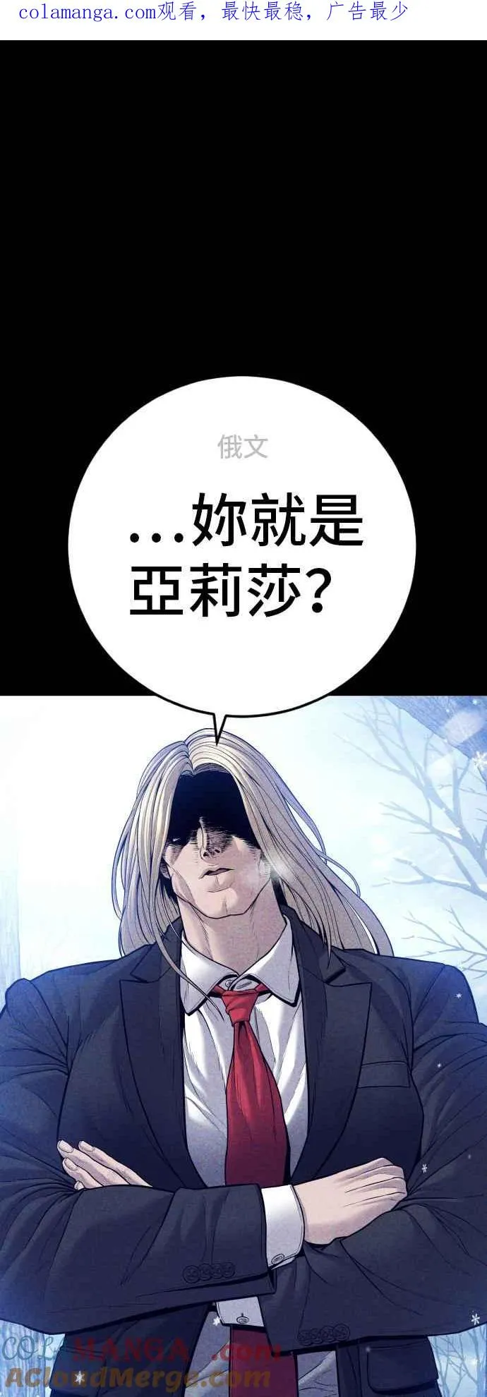 第130话 呛辣的女人 第1页