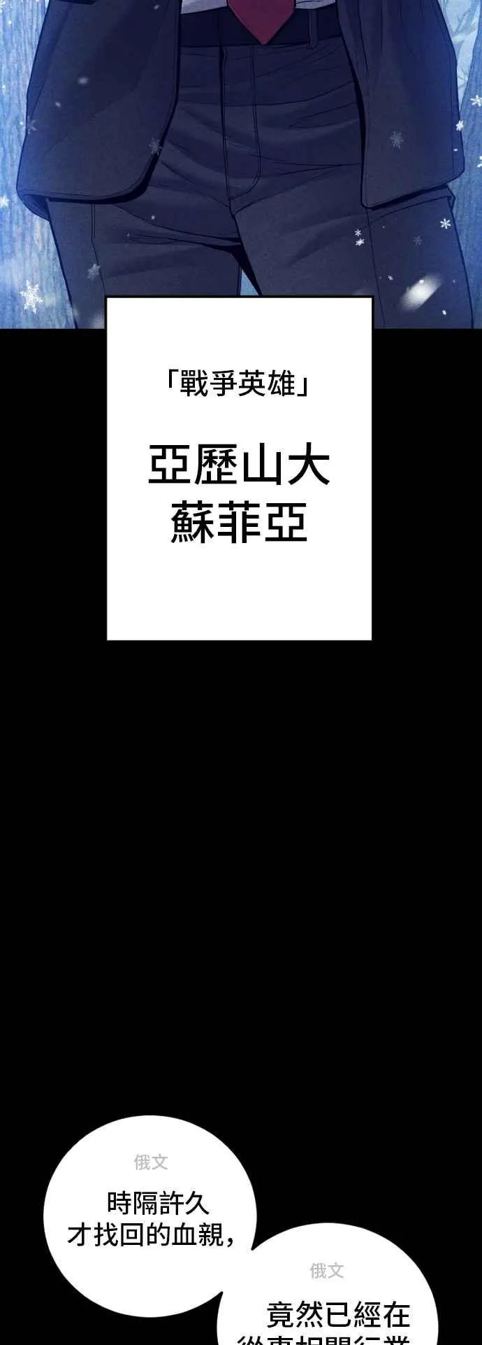 第130话 呛辣的女人 第2页