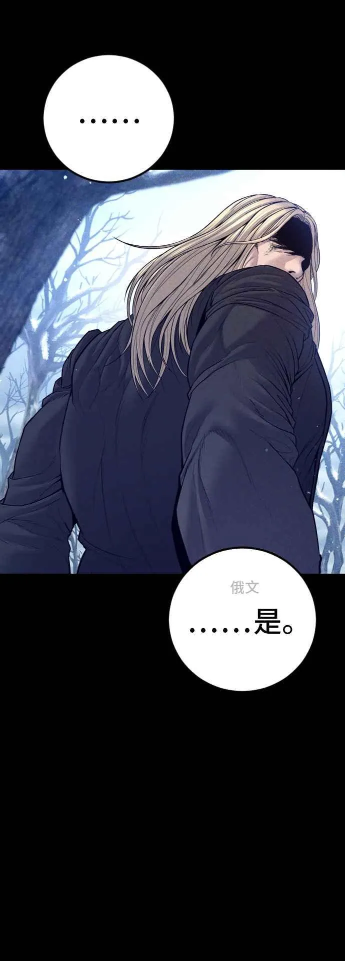 第130话 呛辣的女人 第6页