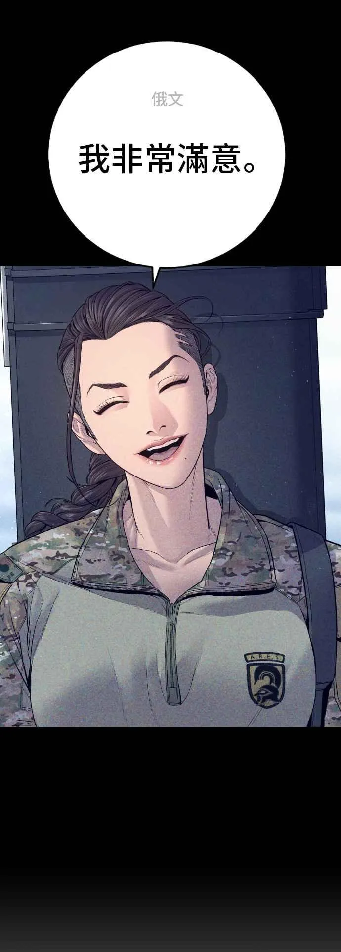 第130话 呛辣的女人 第7页