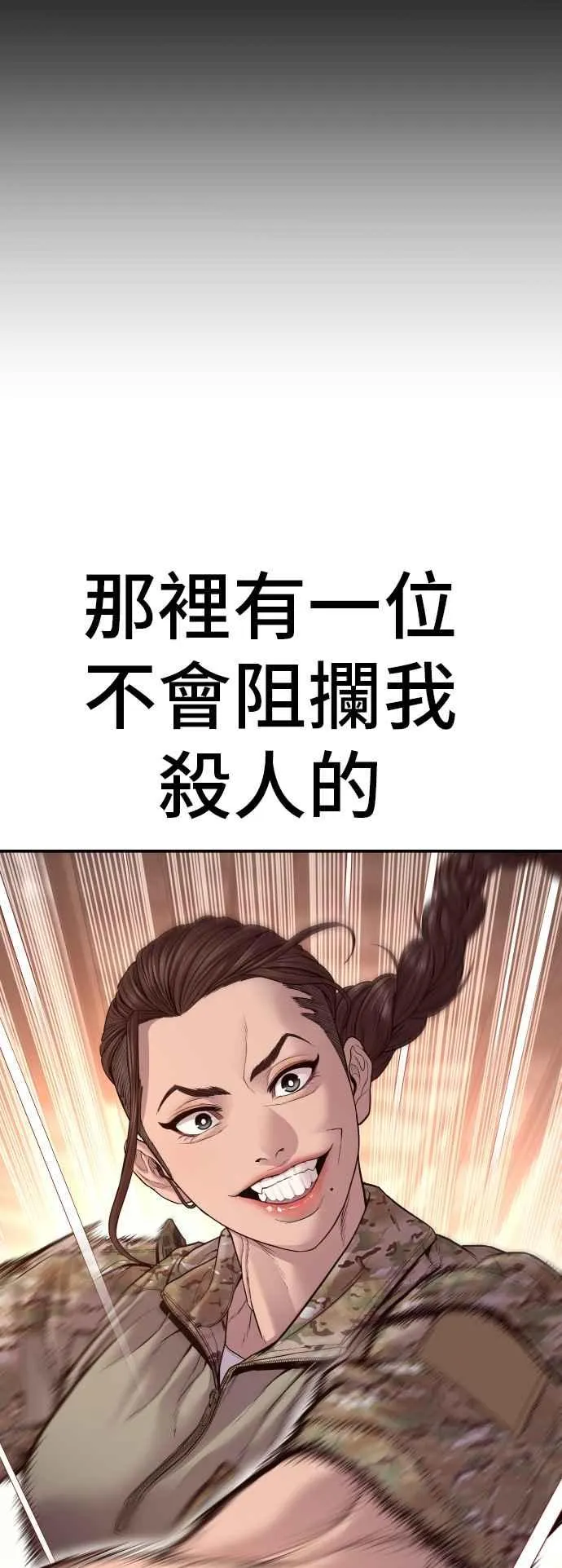 第130话 呛辣的女人 第8页