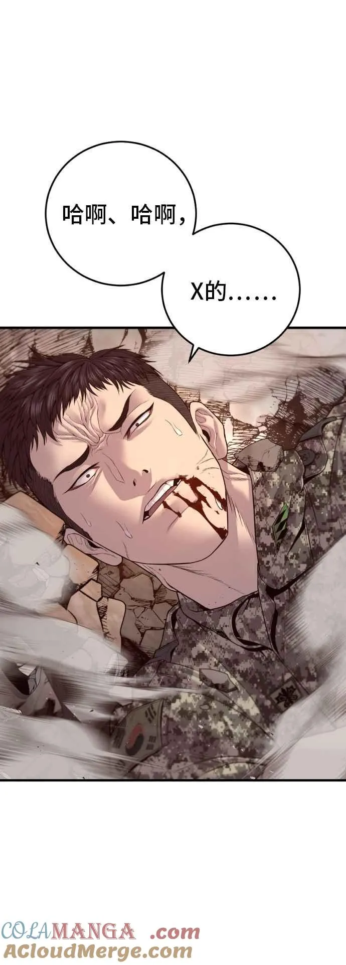 第130话 呛辣的女人 第13页