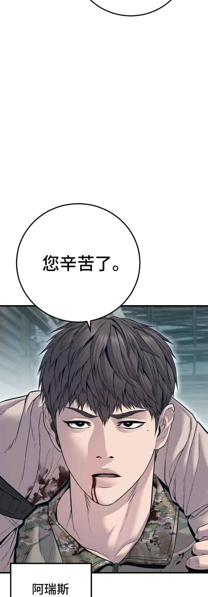 第130话 呛辣的女人 第19页