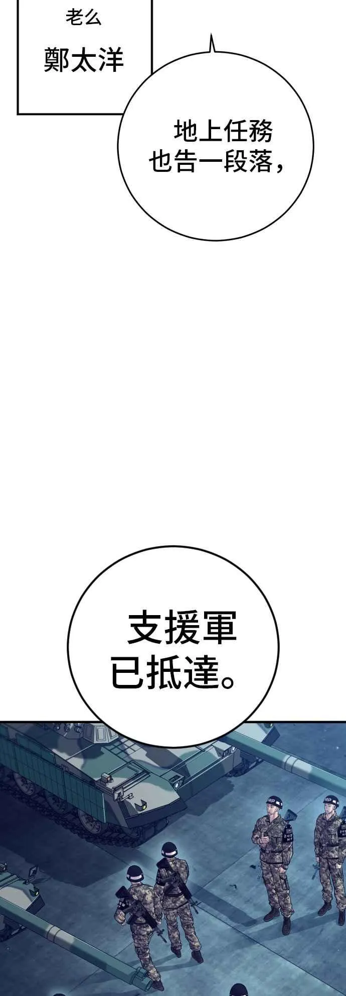 第130话 呛辣的女人 第20页