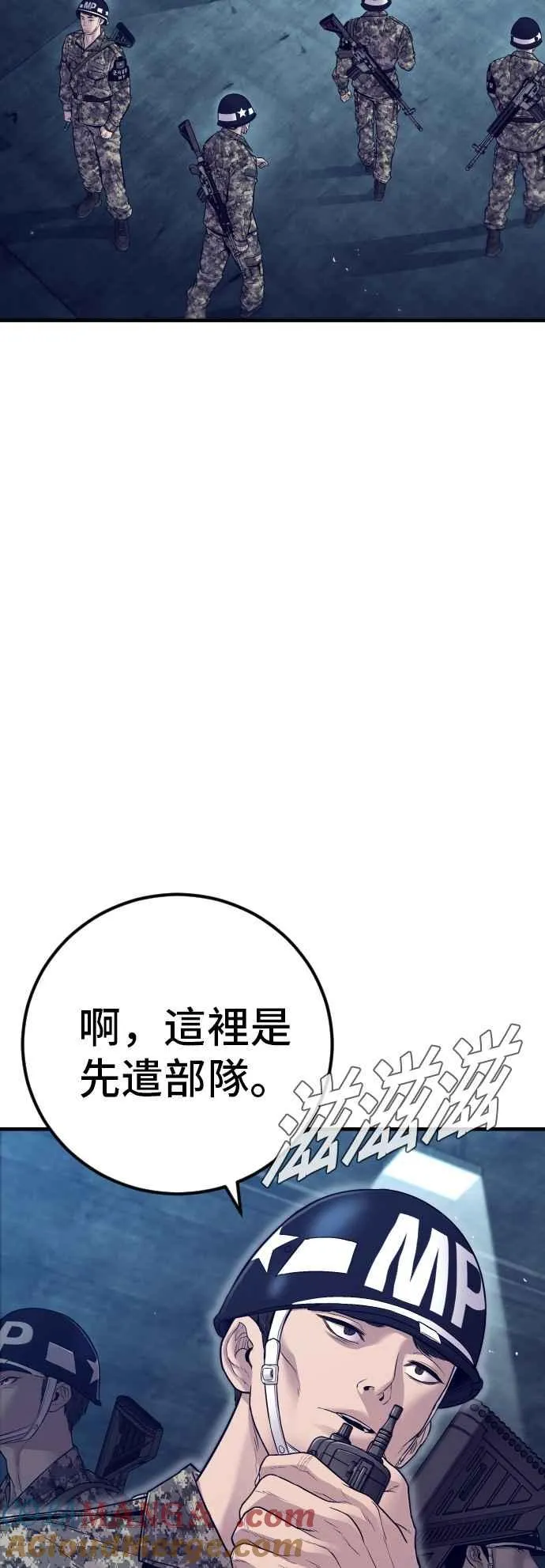 第130话 呛辣的女人 第21页