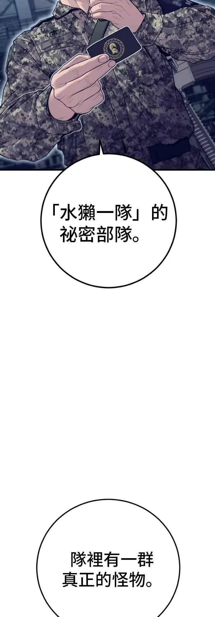 第130话 呛辣的女人 第24页