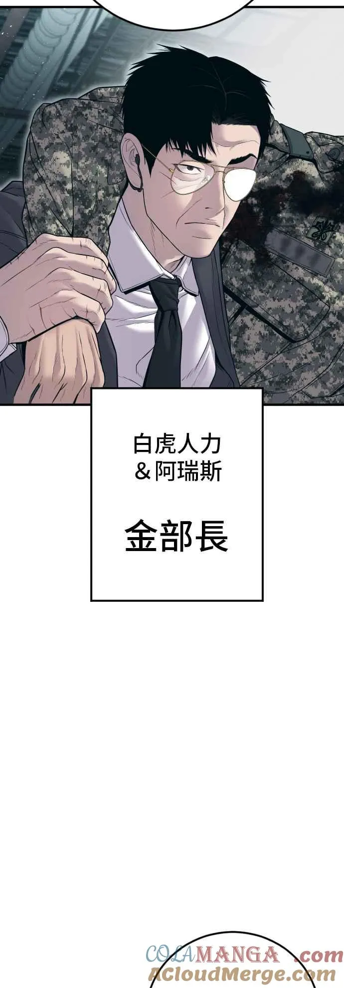 第130话 呛辣的女人 第25页