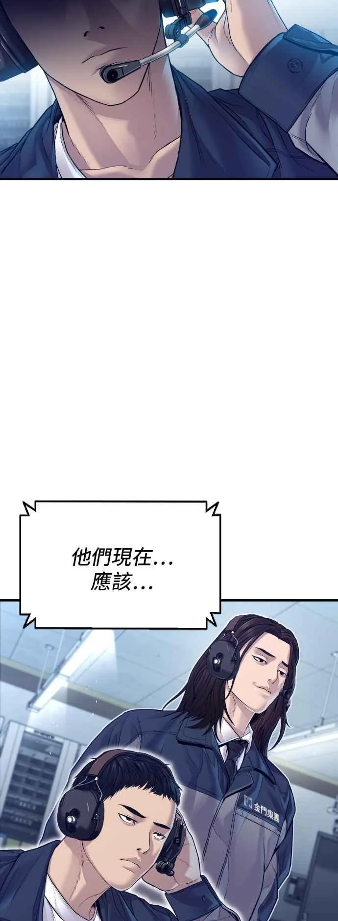 第130话 呛辣的女人 第32页