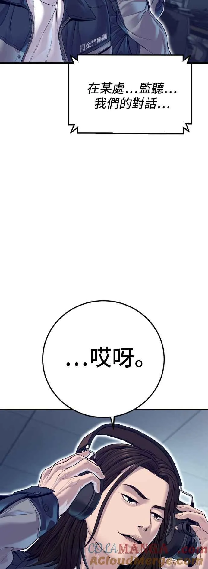 第130话 呛辣的女人 第33页