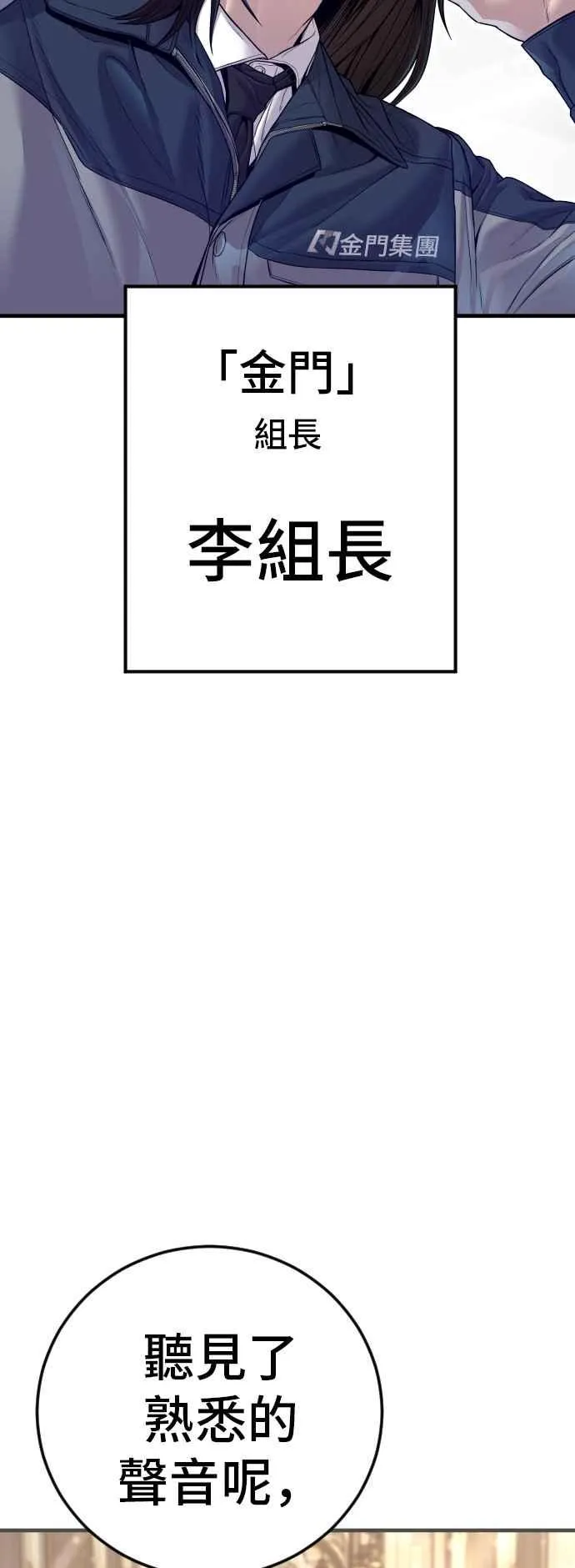 第130话 呛辣的女人 第34页