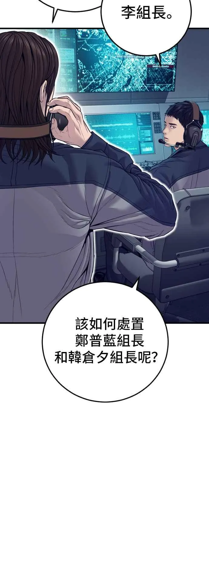 第130话 呛辣的女人 第36页