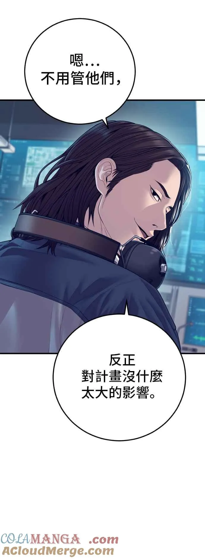 第130话 呛辣的女人 第37页