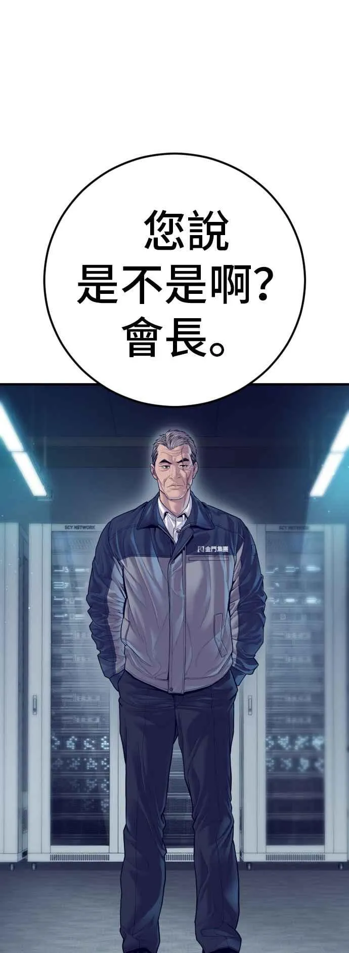 第130话 呛辣的女人 第38页