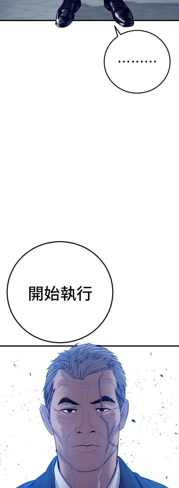 第130话 呛辣的女人 第39页
