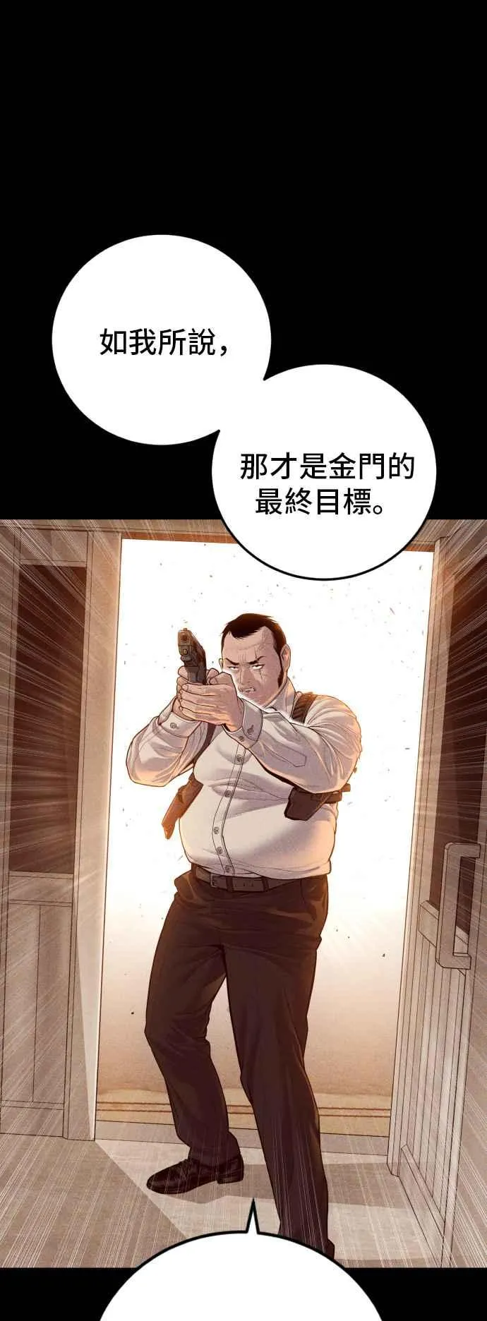 第130话 呛辣的女人 第42页