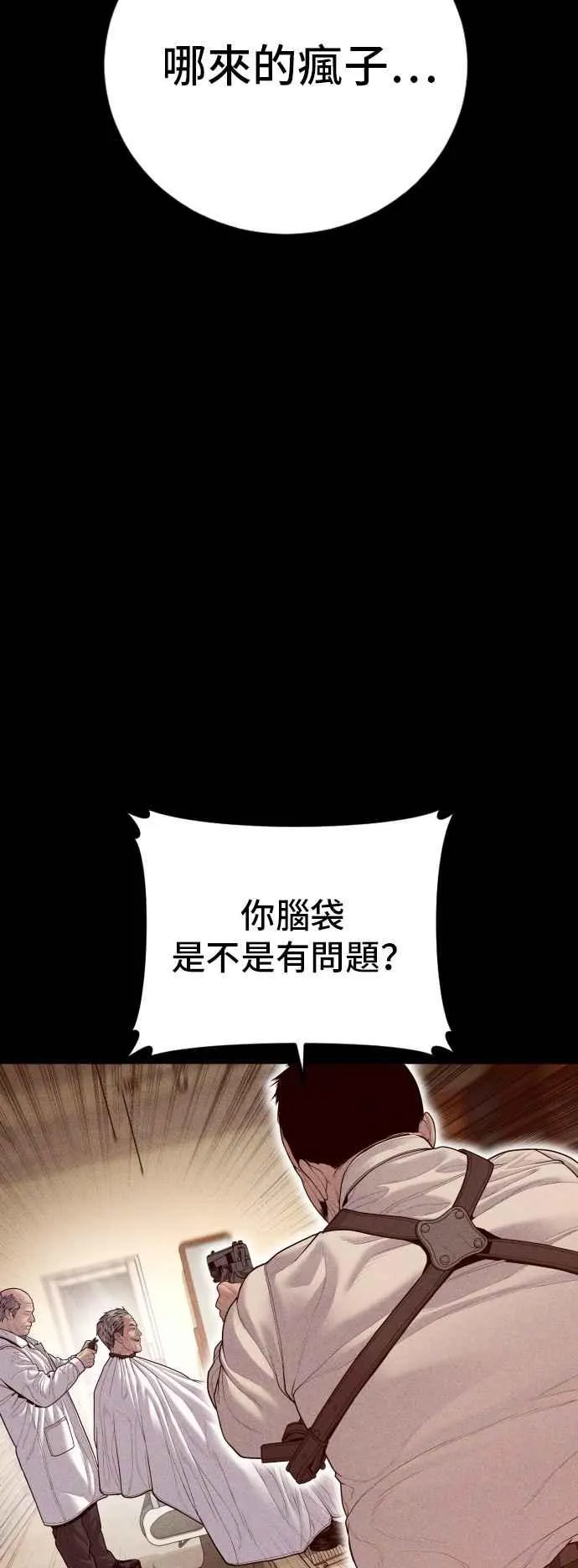 第130话 呛辣的女人 第43页