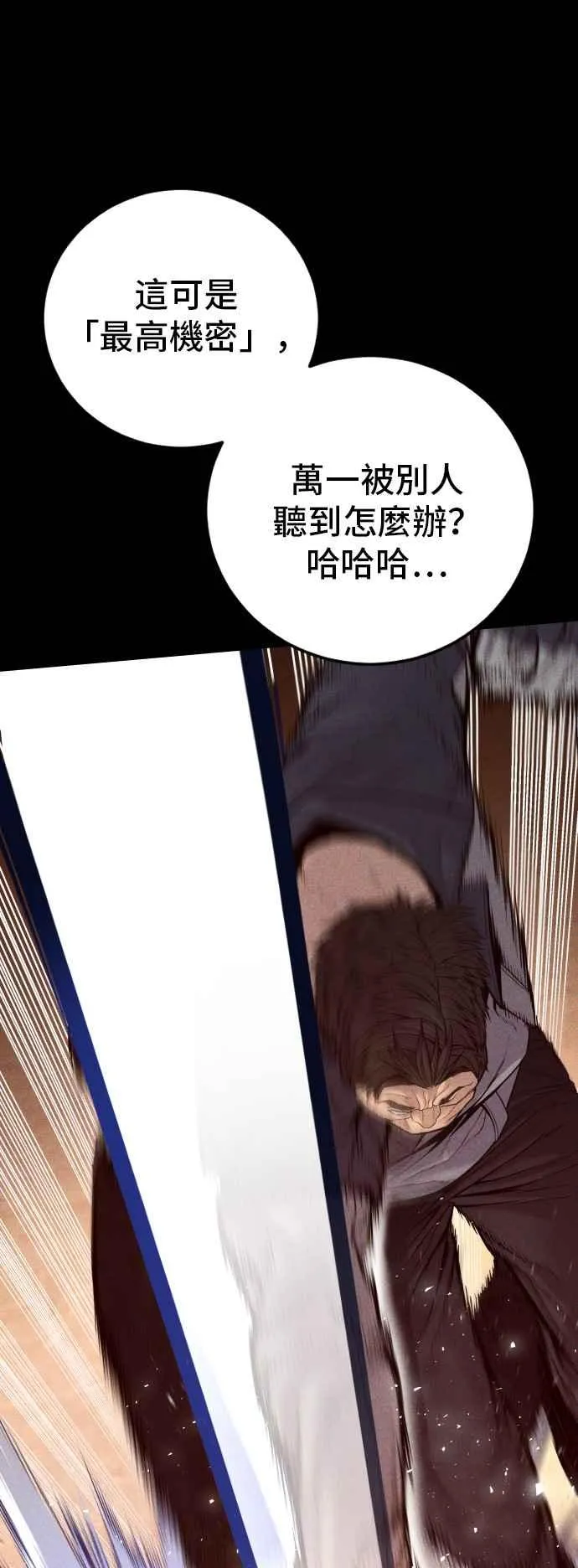 第130话 呛辣的女人 第46页