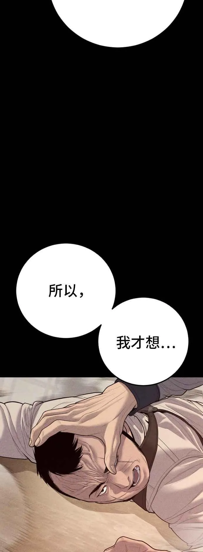 第130话 呛辣的女人 第51页