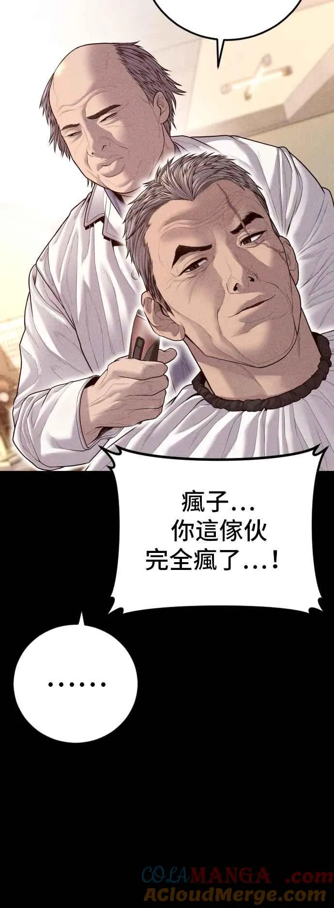 第130话 呛辣的女人 第53页