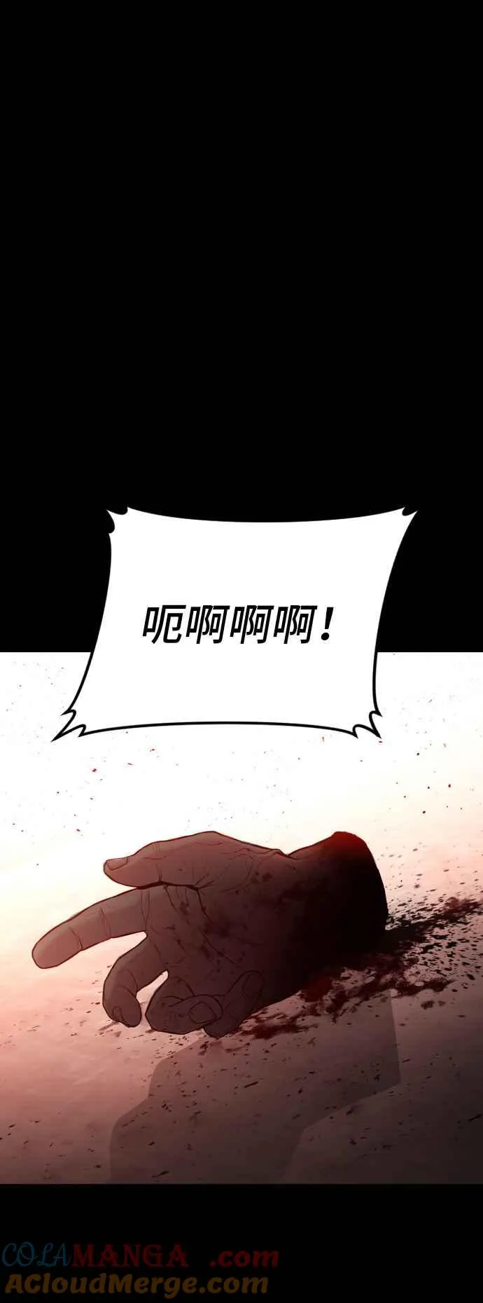 第130话 呛辣的女人 第57页