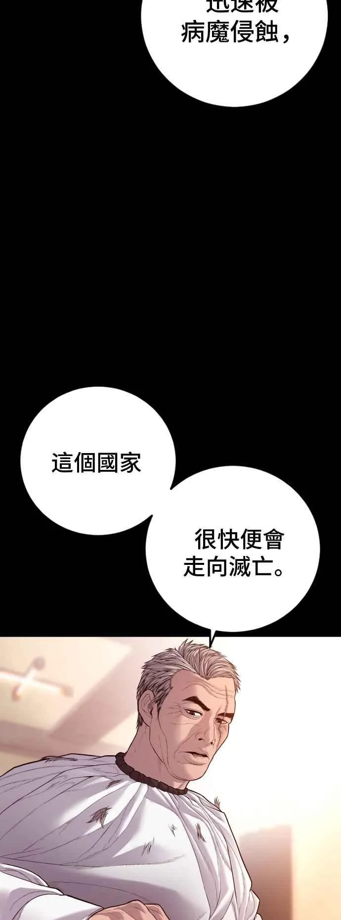 第130话 呛辣的女人 第59页