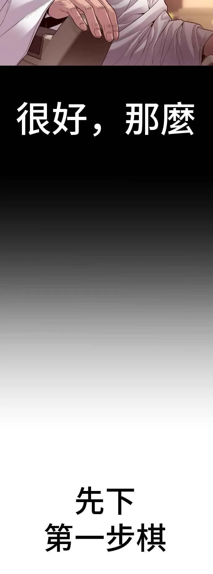 第130话 呛辣的女人 第60页