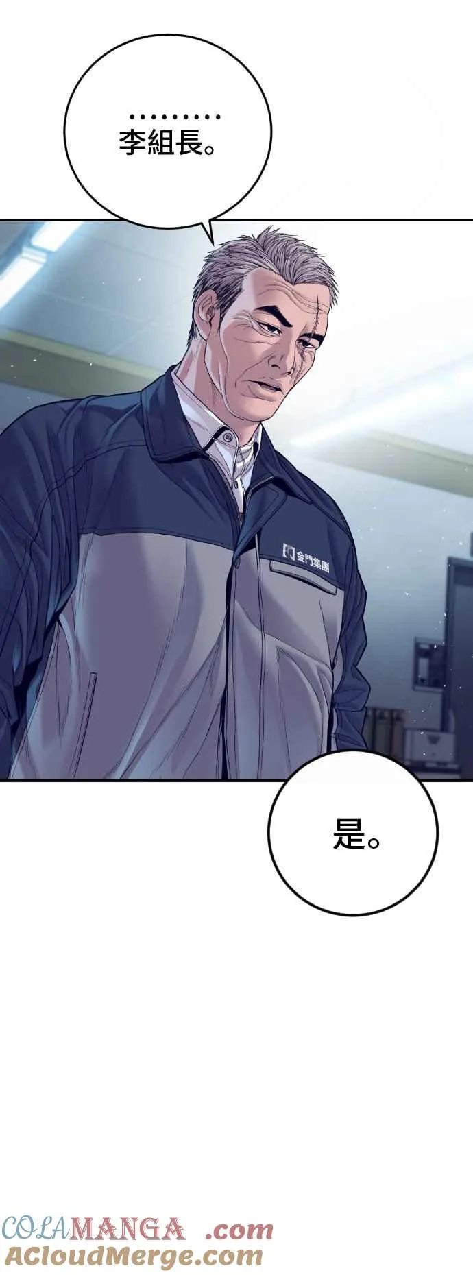 第130话 呛辣的女人 第61页