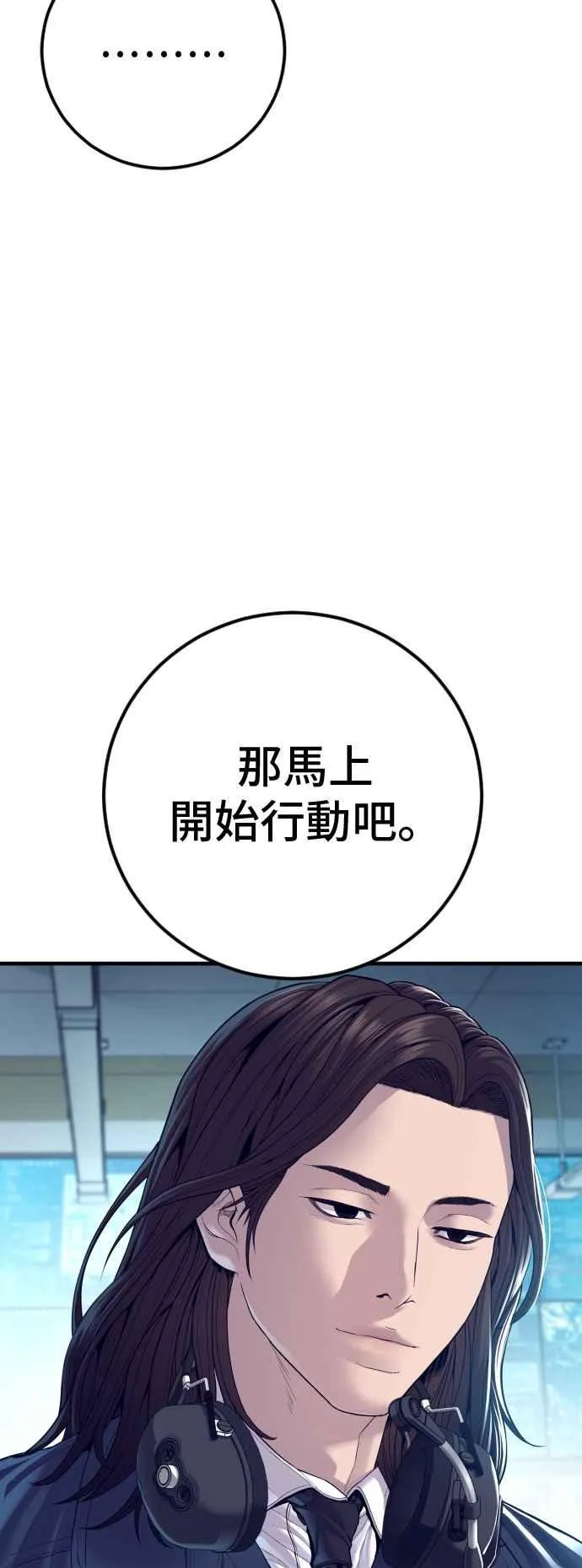 第130话 呛辣的女人 第64页