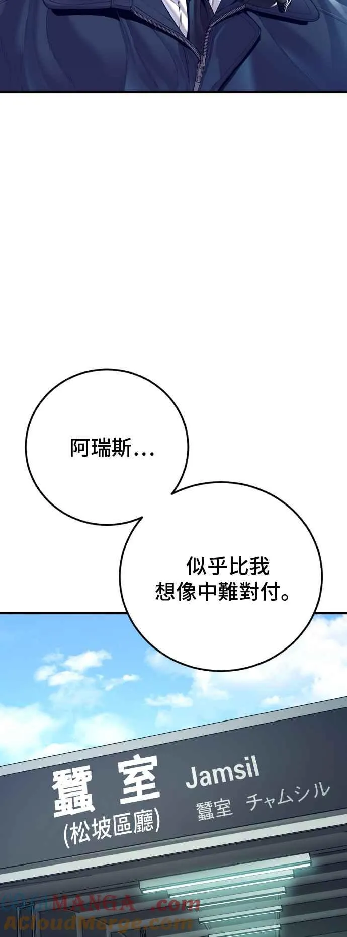 第130话 呛辣的女人 第65页