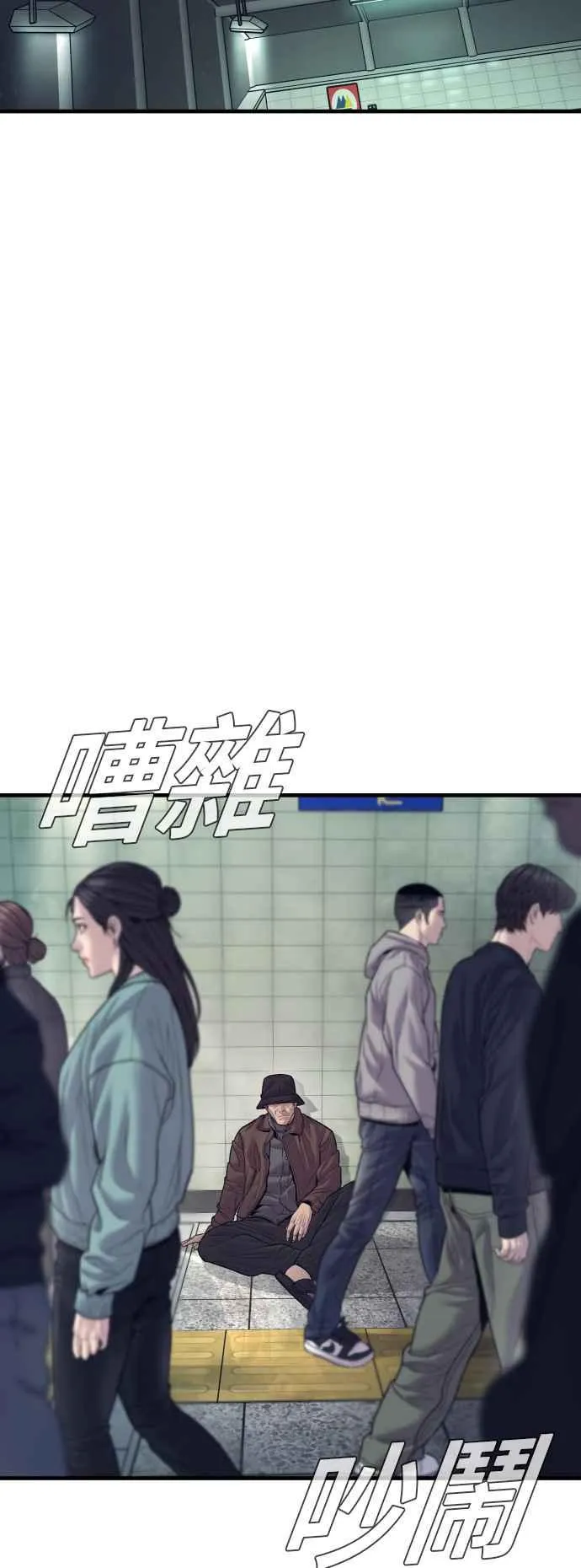 第130话 呛辣的女人 第66页