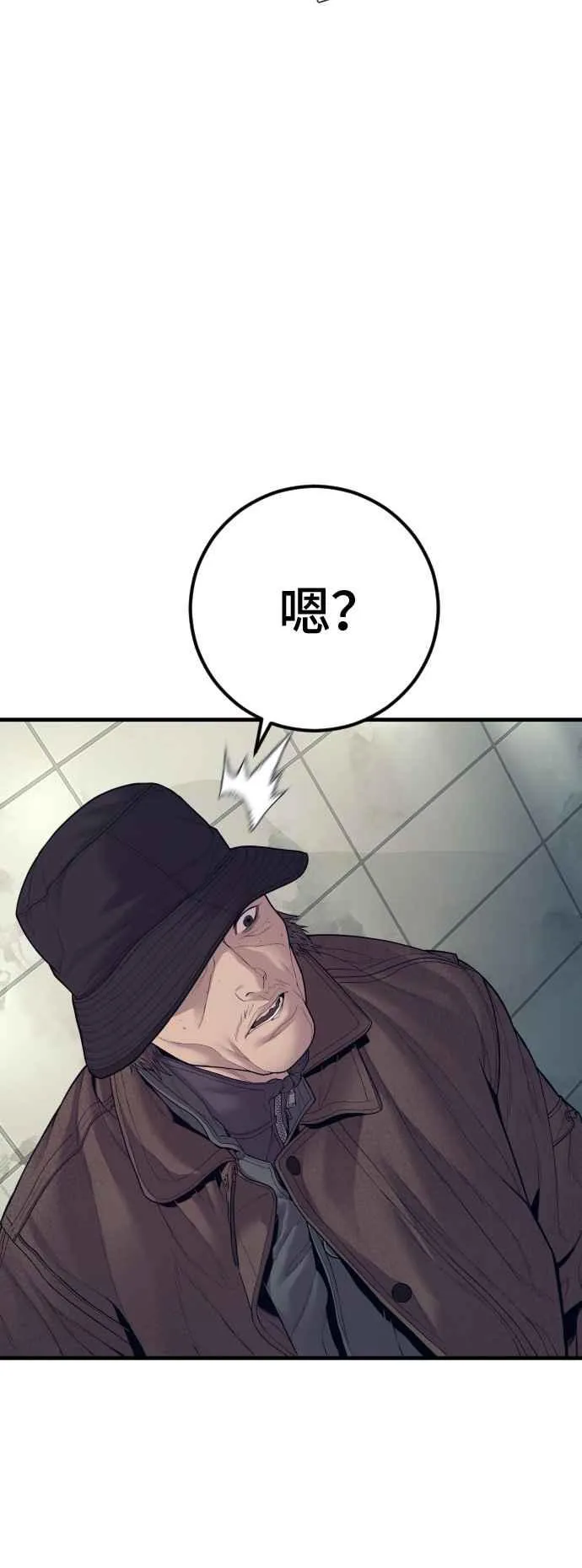 第130话 呛辣的女人 第67页