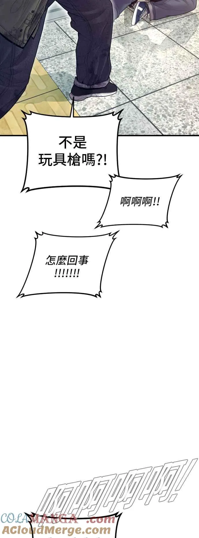 第130话 呛辣的女人 第73页