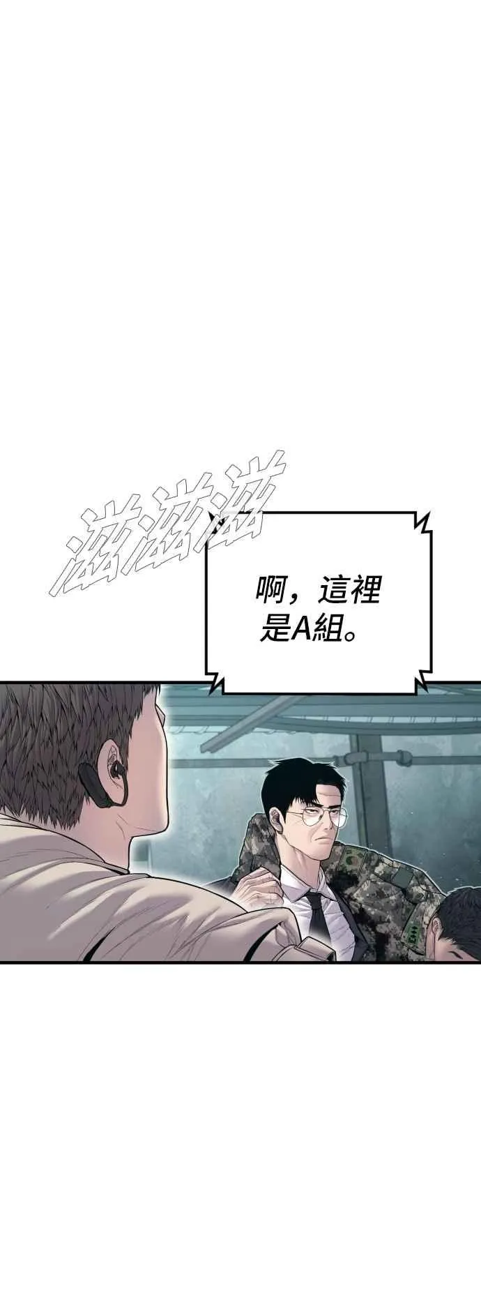 第130话 呛辣的女人 第79页