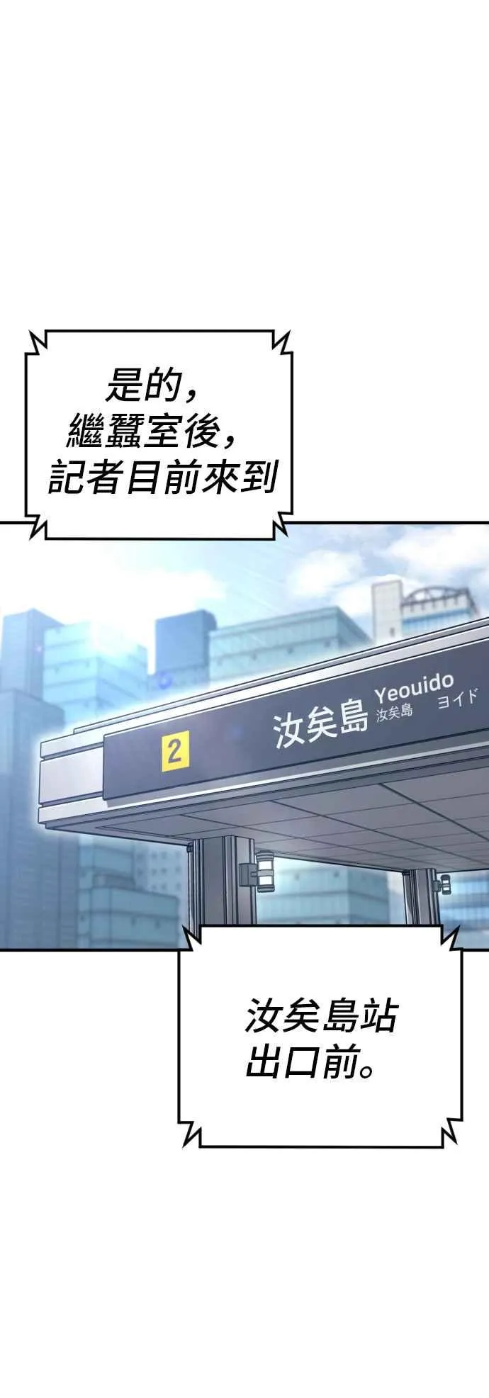 第130话 呛辣的女人 第84页