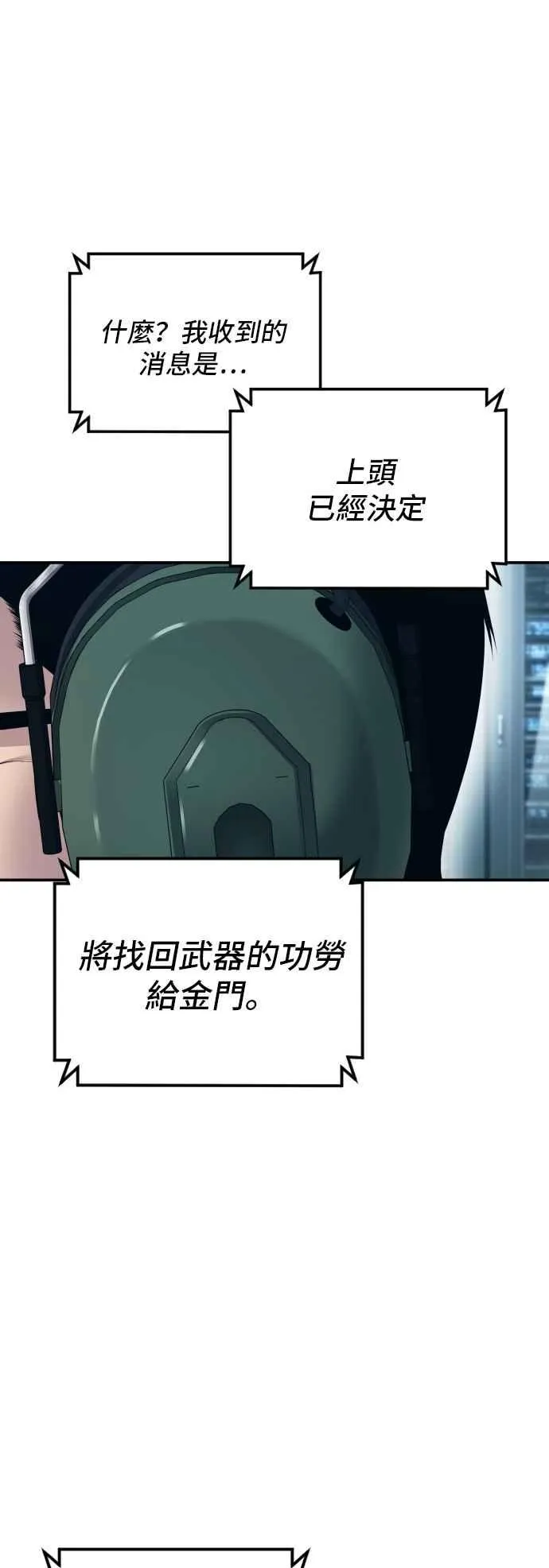 第130话 呛辣的女人 第95页