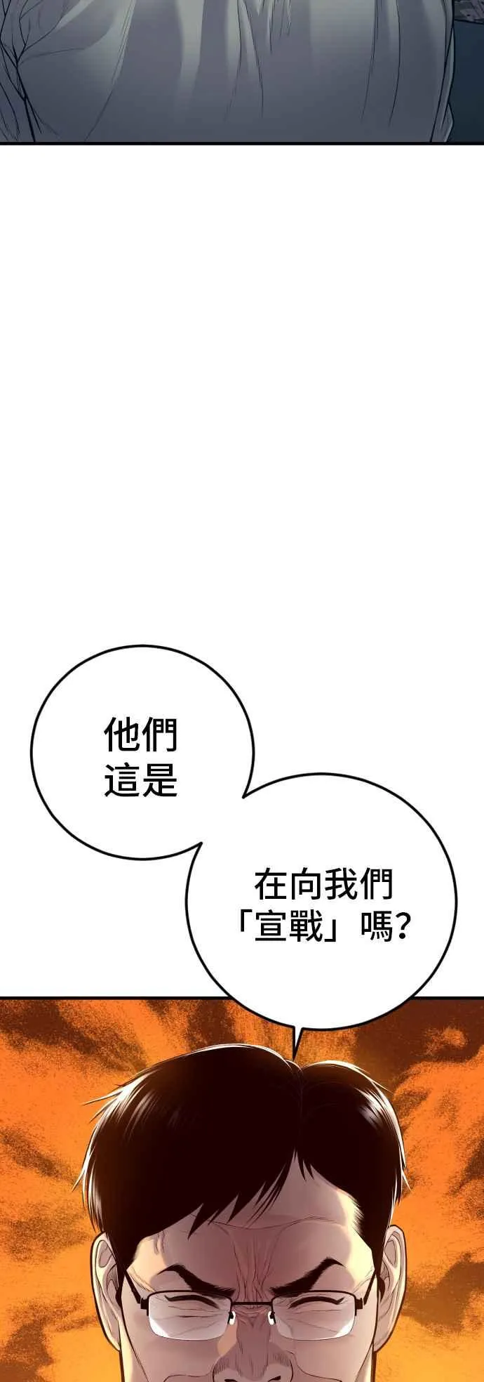 第130话 呛辣的女人 第100页