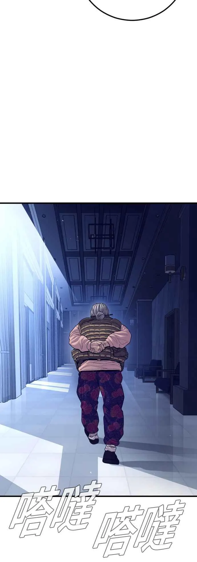 第130话 呛辣的女人 第102页