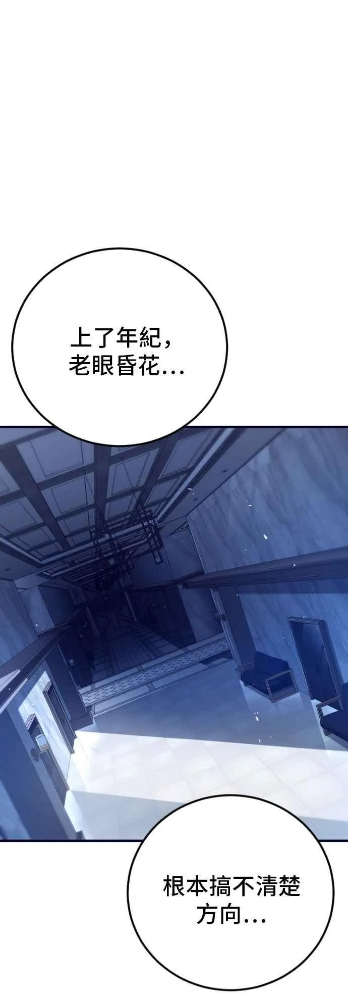 第130话 呛辣的女人 第106页