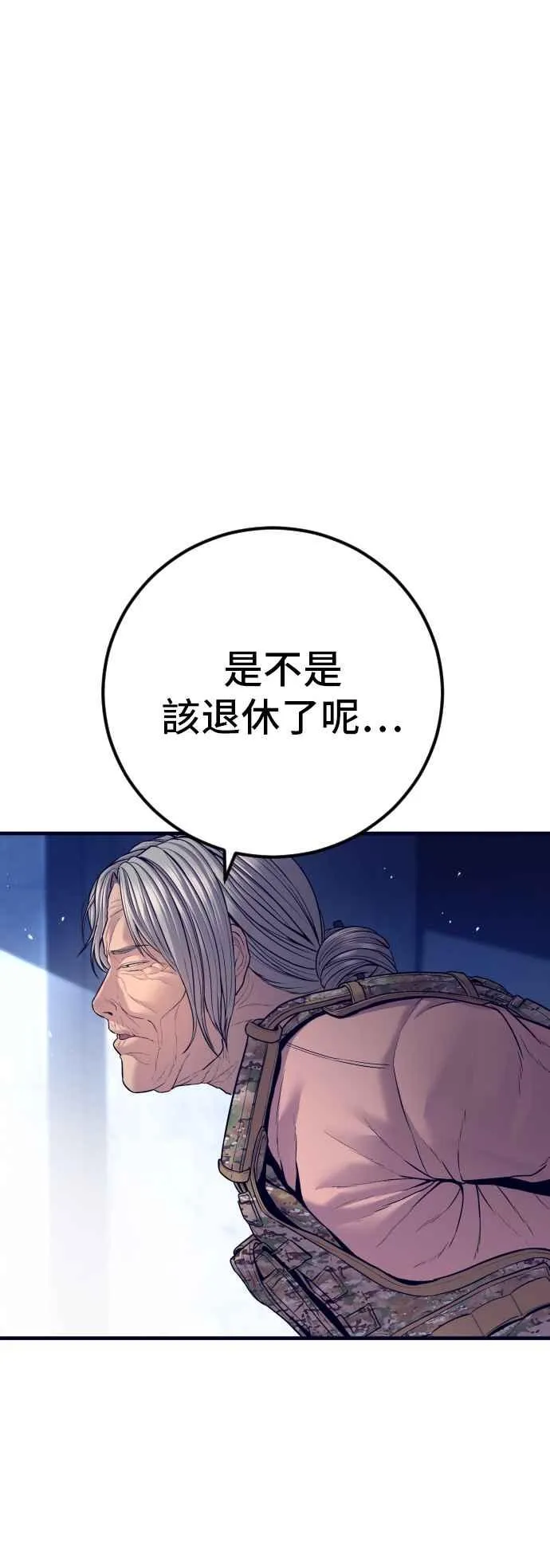 第130话 呛辣的女人 第107页