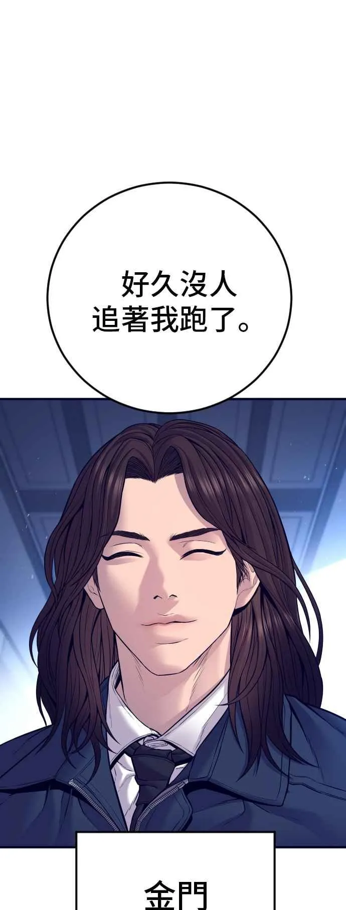 第130话 呛辣的女人 第110页