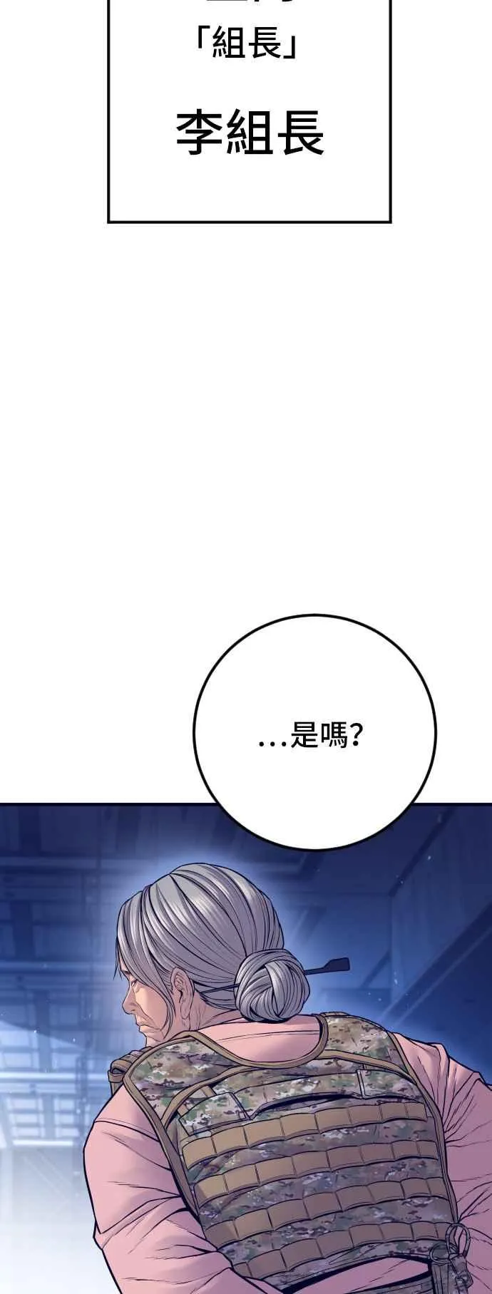 第130话 呛辣的女人 第111页
