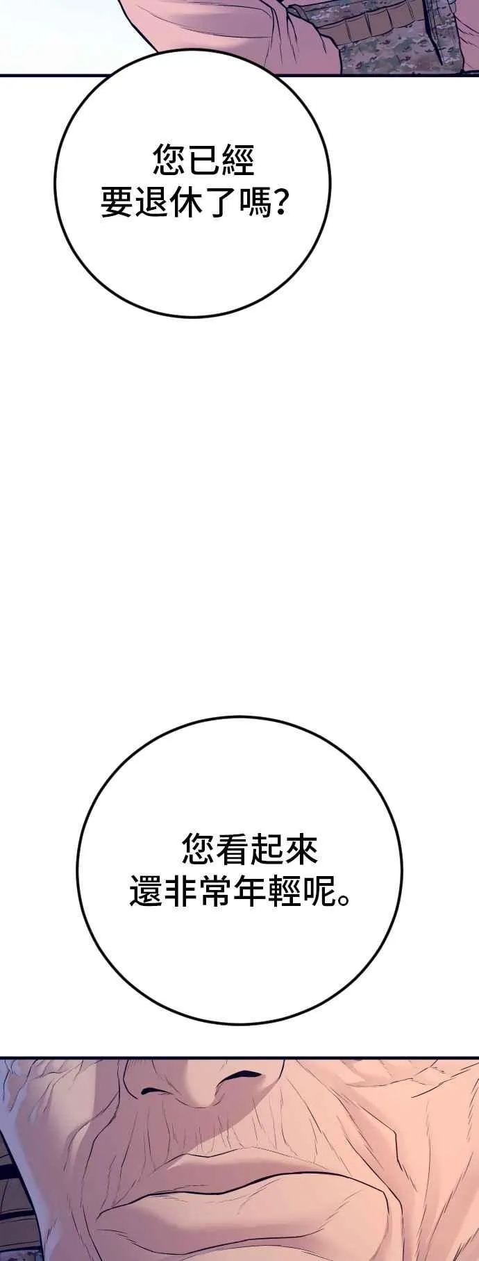 第130话 呛辣的女人 第112页