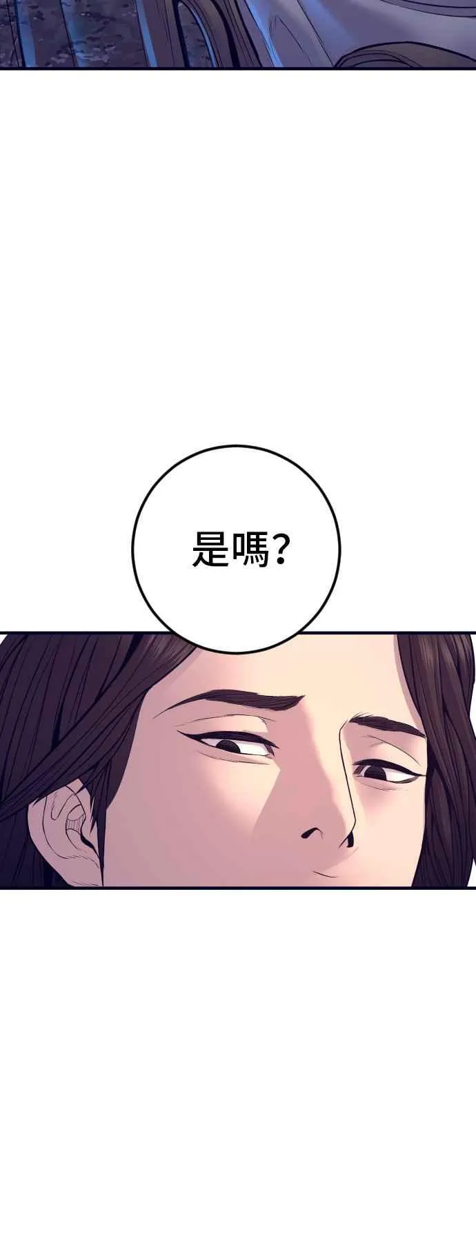 第130话 呛辣的女人 第114页