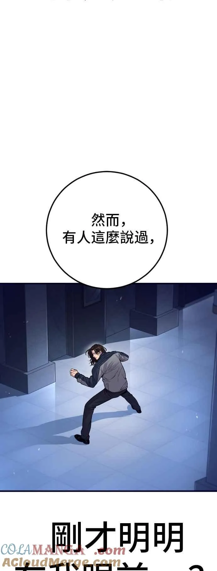 第130话 呛辣的女人 第117页