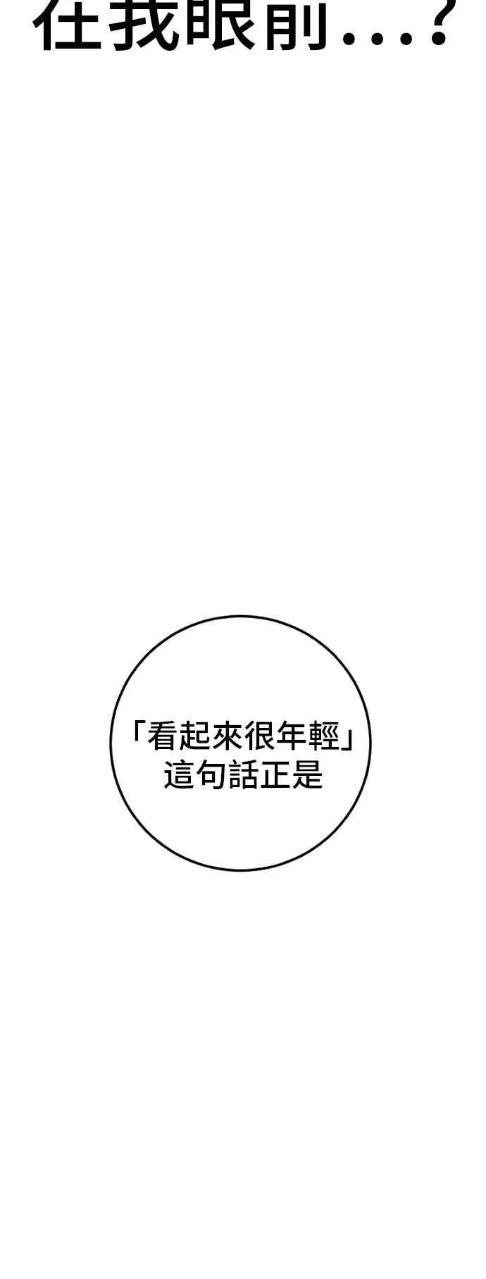 第130话 呛辣的女人 第118页