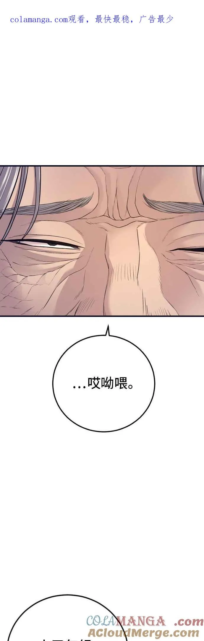 第131话 黑田雪绘 第1页